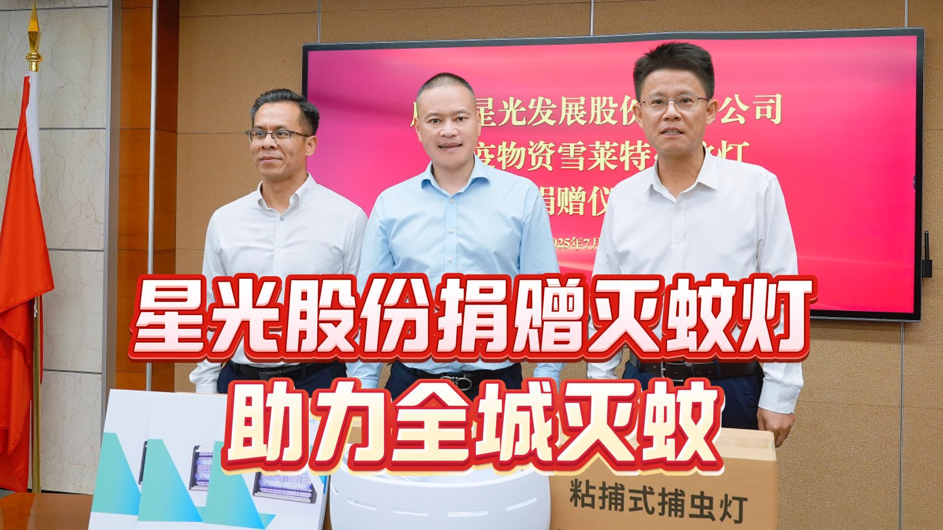 suncitygroup太阳集团相伴守护拉萨！suncitygroup太阳集团股份垂危驰援登革扰纂基孔肯雅热双疫联防